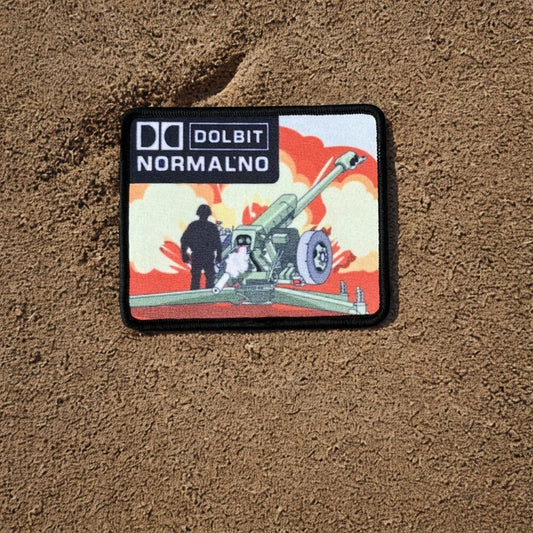 Patch Moral "Dolbit Normalno" - Écusson d'Artillerie Tactique